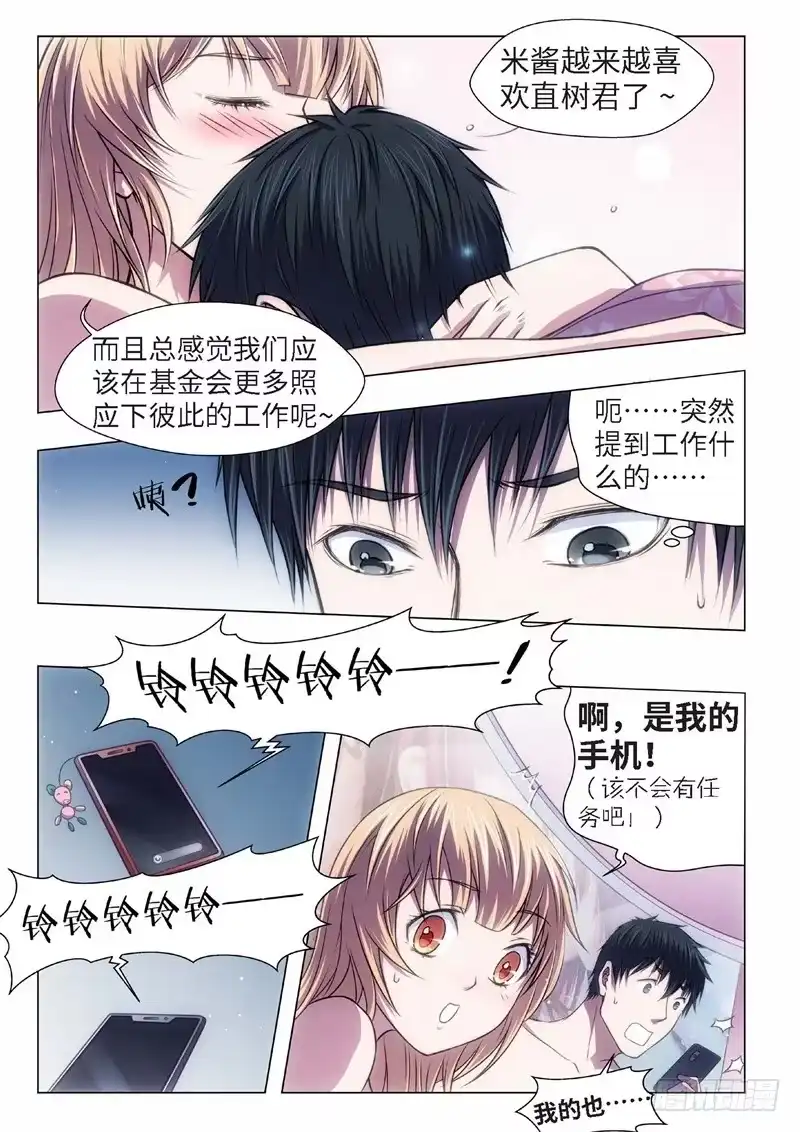 《绝地天通·黑》49.血裔 余波 平安夜 第14页