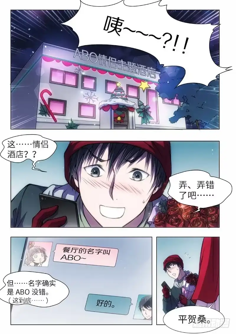 《绝地天通·黑》49.血裔 余波 平安夜 第2页