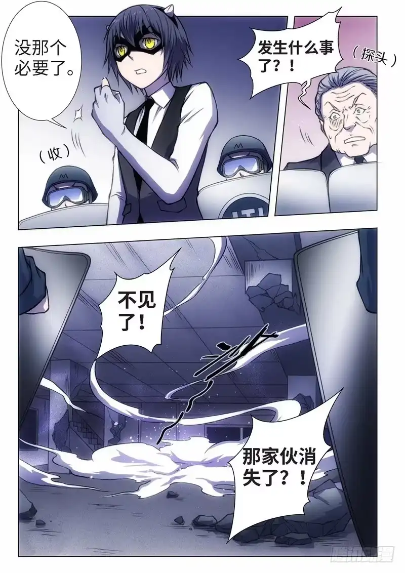 《绝地天通·黑》49.血裔 余波 平安夜 第32页
