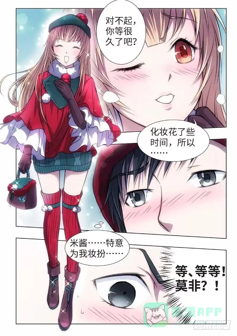 《绝地天通·黑》49.血裔 余波 平安夜 第36页