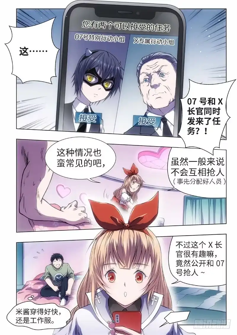 《绝地天通·黑》49.血裔 余波 平安夜 第15页