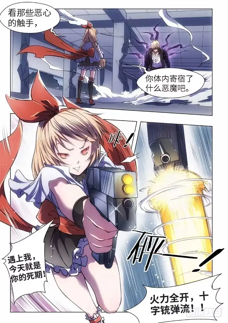 《绝地天通·黑》49.血裔 余波 平安夜 第24页