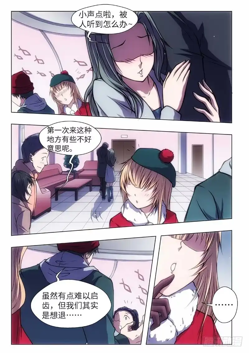 《绝地天通·黑》49.血裔 余波 平安夜 第7页