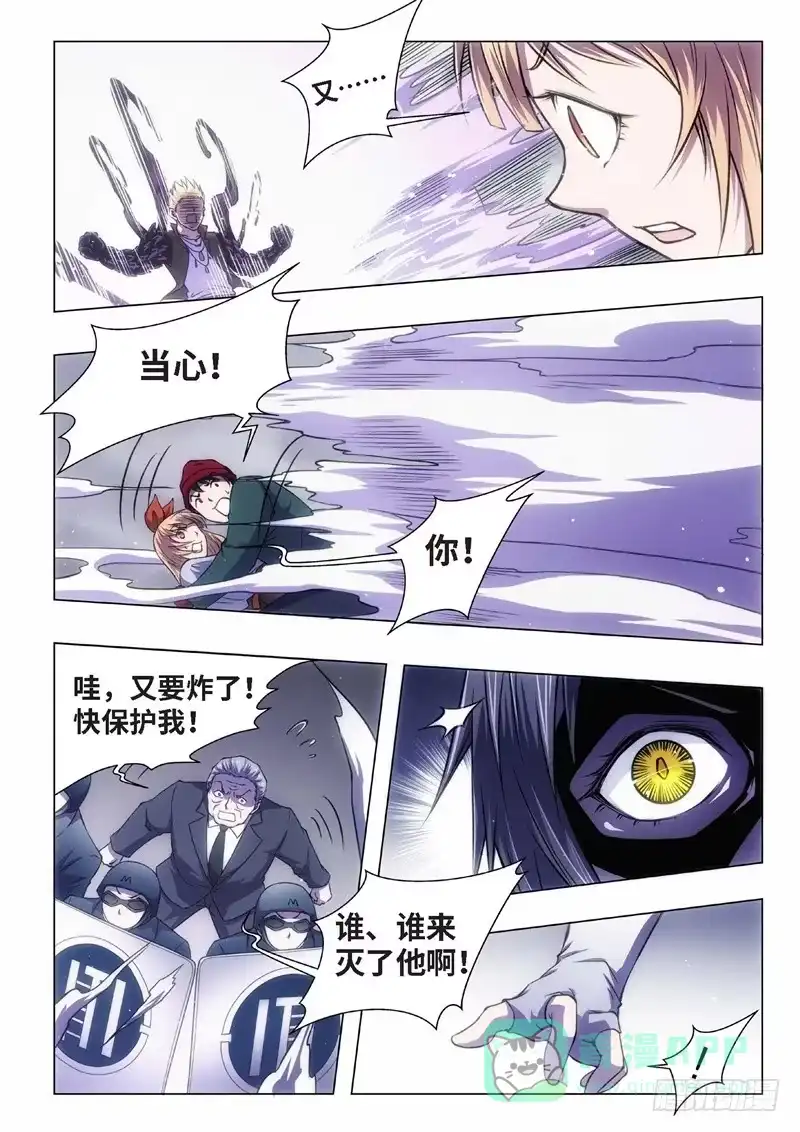 《绝地天通·黑》49.血裔 余波 平安夜 第31页
