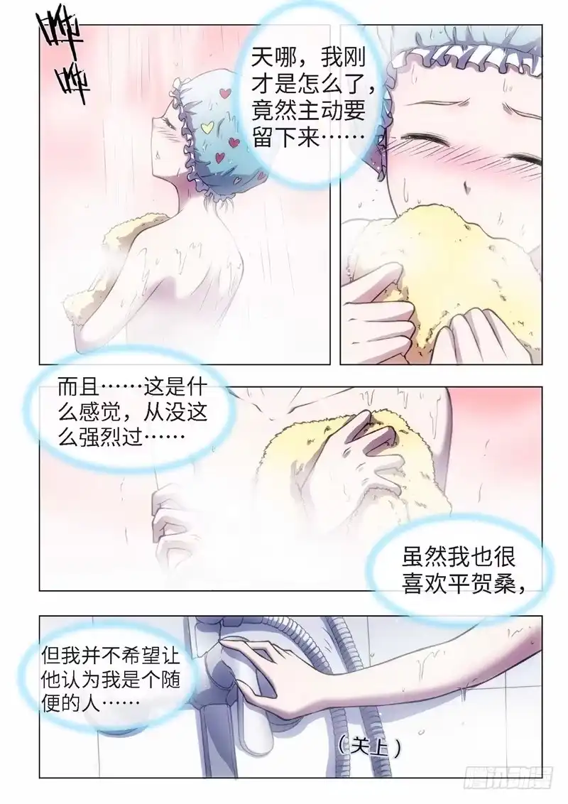 《绝地天通·黑》49.血裔 余波 平安夜 第10页