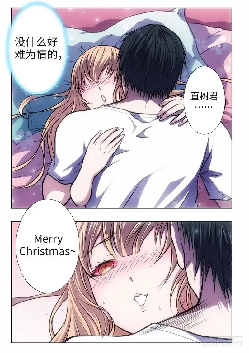 《绝地天通·黑》49.血裔 余波 平安夜 第12页