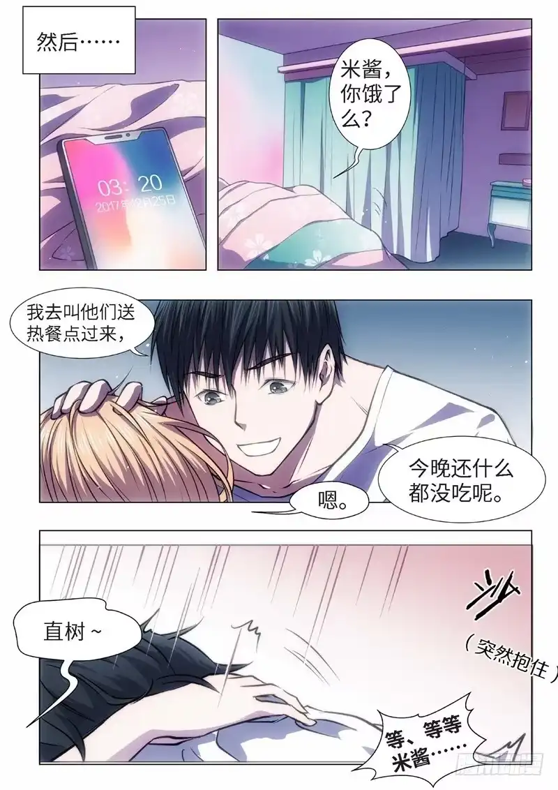 《绝地天通·黑》49.血裔 余波 平安夜 第13页