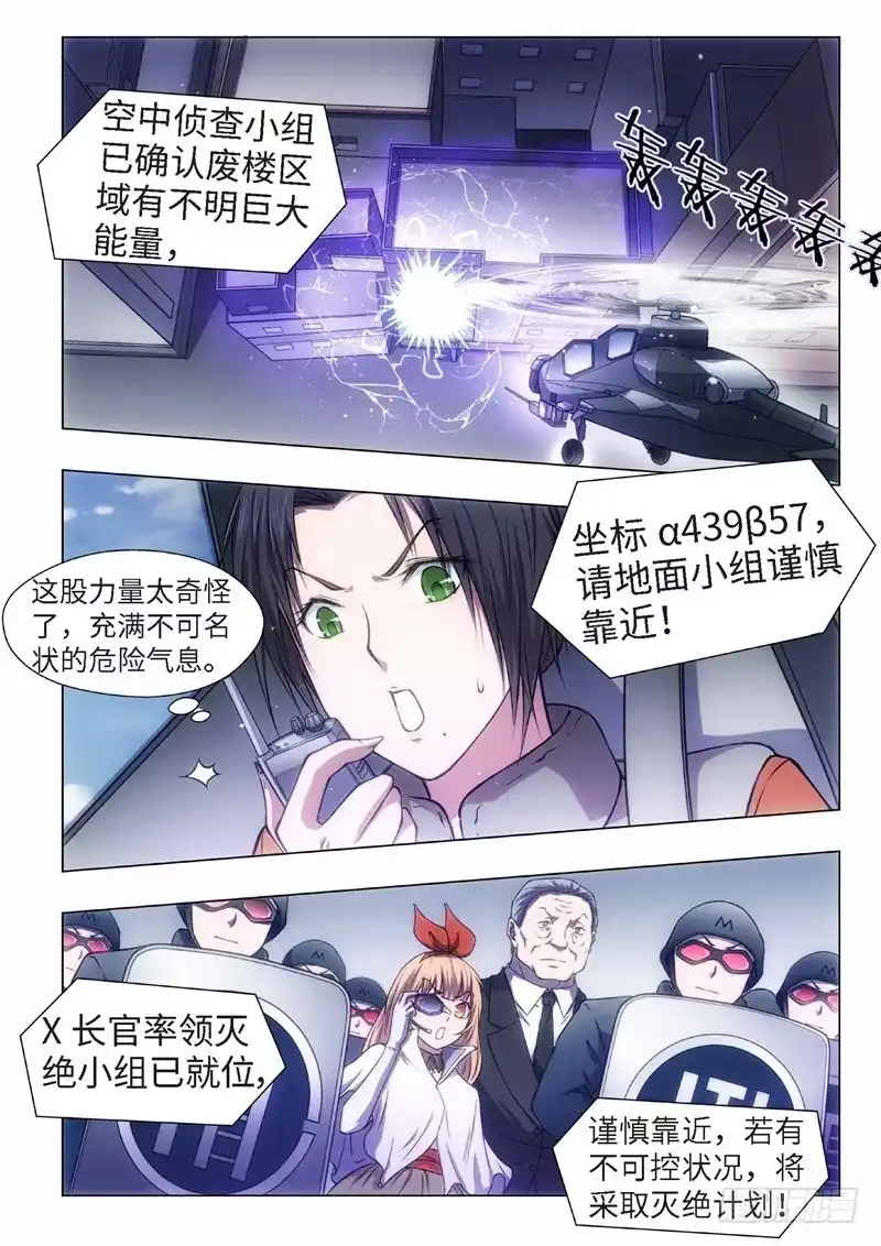 《绝地天通·黑》49.血裔 余波 平安夜 第17页