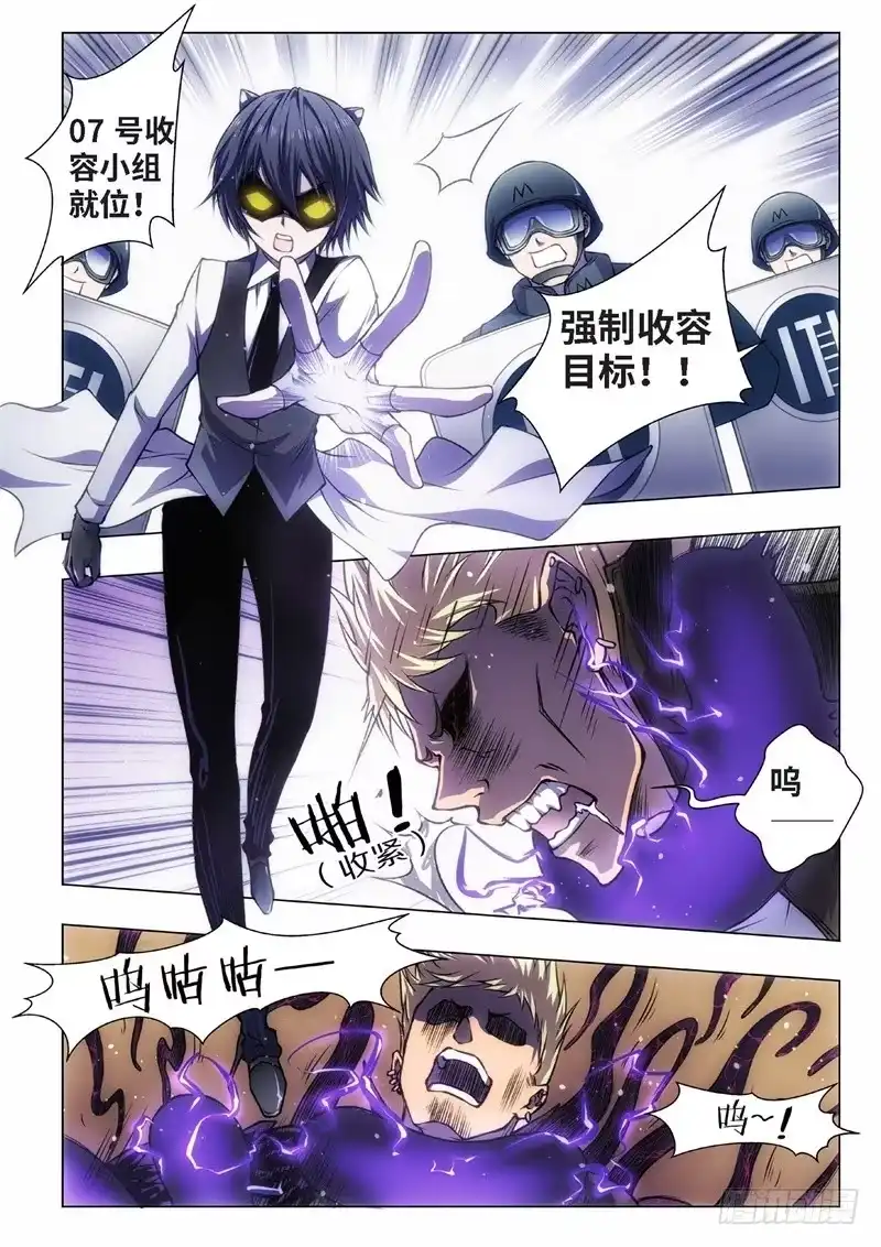 《绝地天通·黑》49.血裔 余波 平安夜 第29页