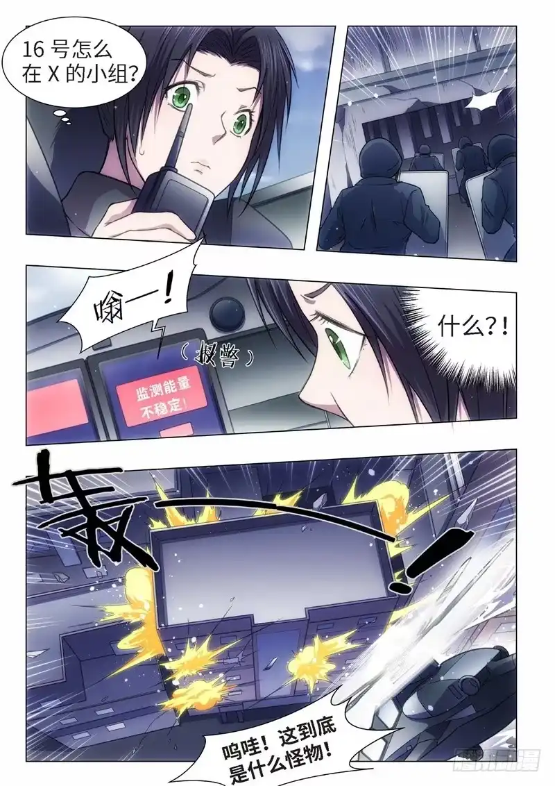 《绝地天通·黑》49.血裔 余波 平安夜 第18页