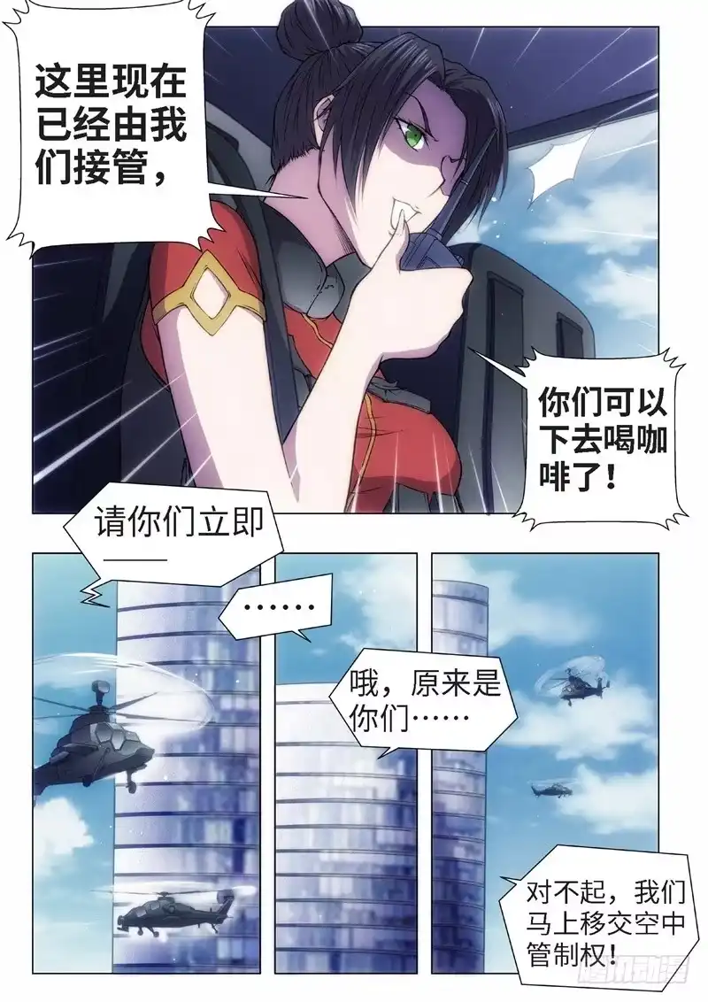 《绝地天通·黑》50.杀人脑完结篇（01） 第2页