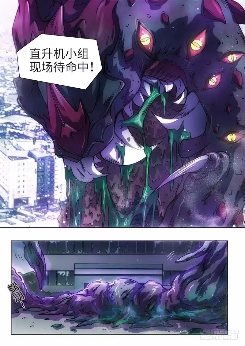 《绝地天通·黑》51.杀人脑完结篇（02） 第2页