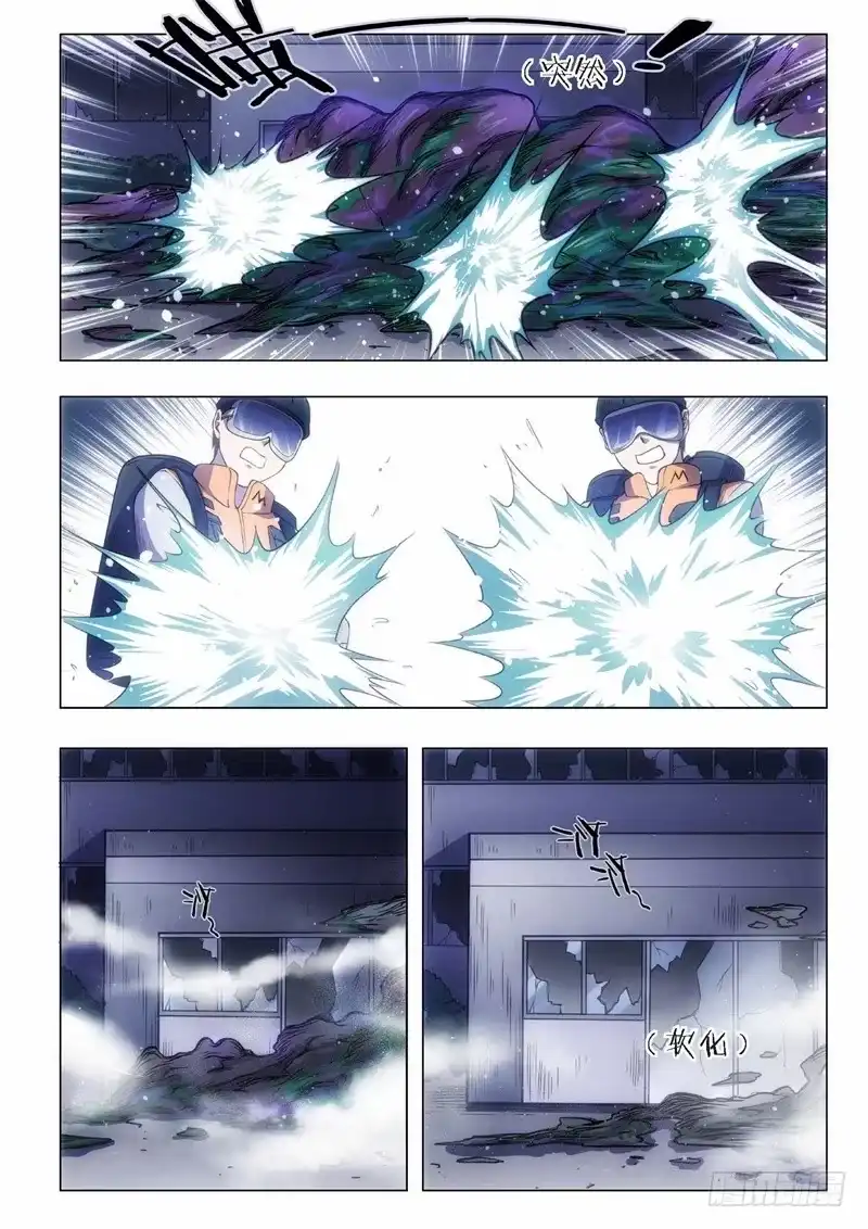 《绝地天通·黑》51.杀人脑完结篇（02） 第3页
