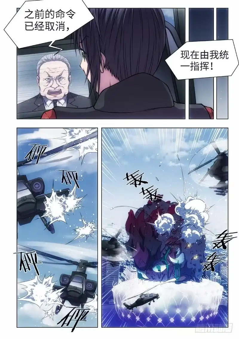 《绝地天通·黑》53.杀人脑完结篇（04） 第3页