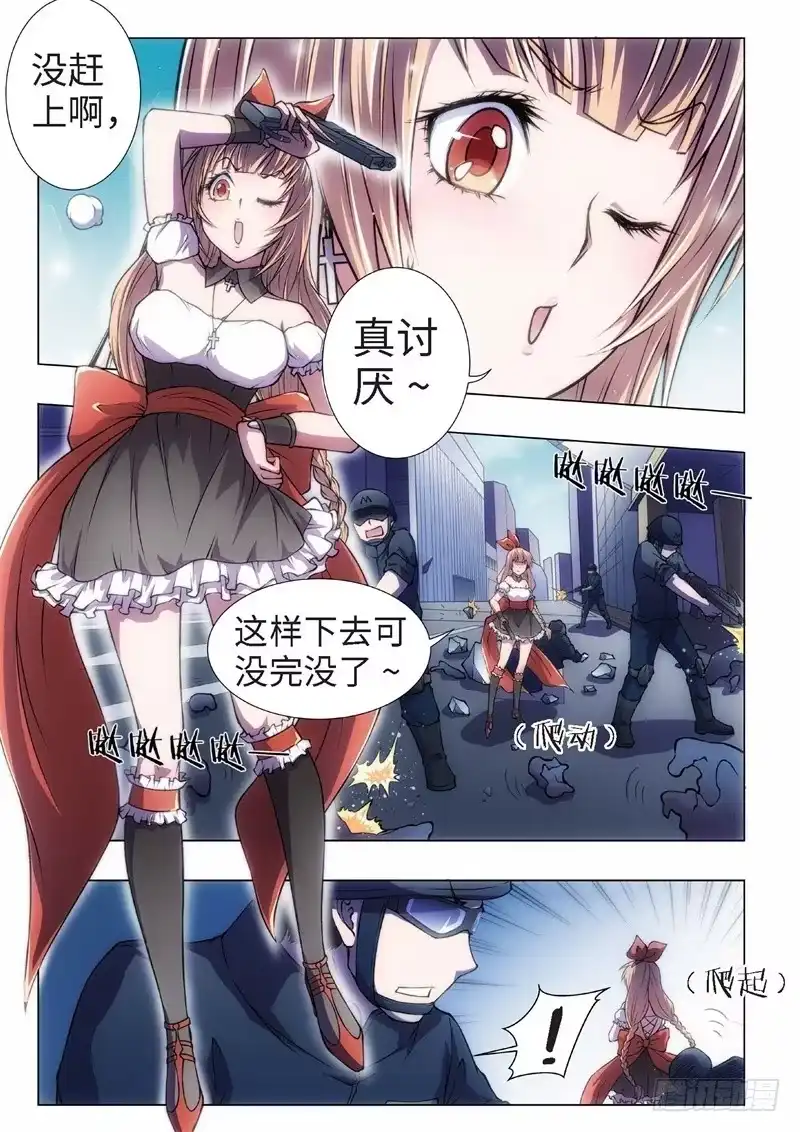 《绝地天通·黑》54.杀人脑完结篇（05） 第2页