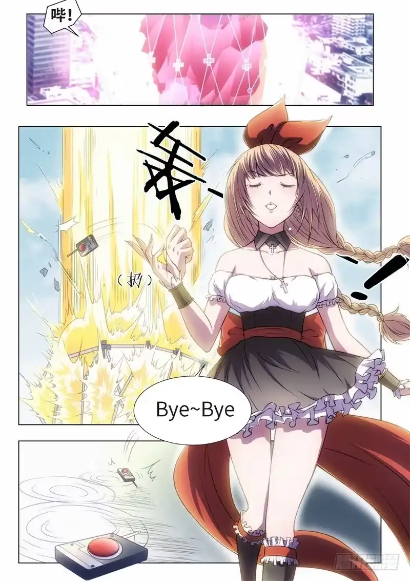 《绝地天通·黑》54.杀人脑完结篇（05） 第5页