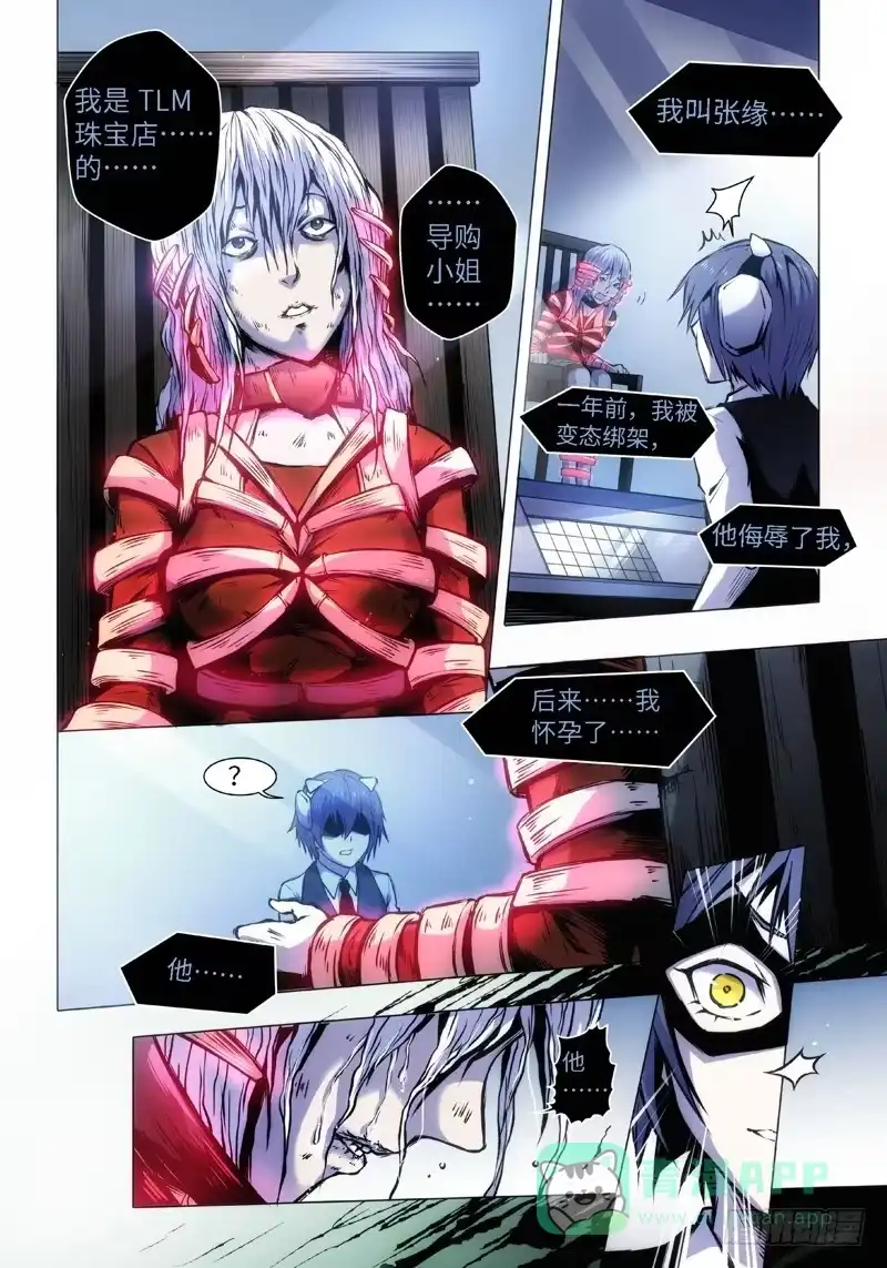 《绝地天通·黑》4.食魂者（2） 第1页