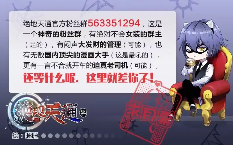 《绝地天通·黑》4.食魂者（2） 第2页