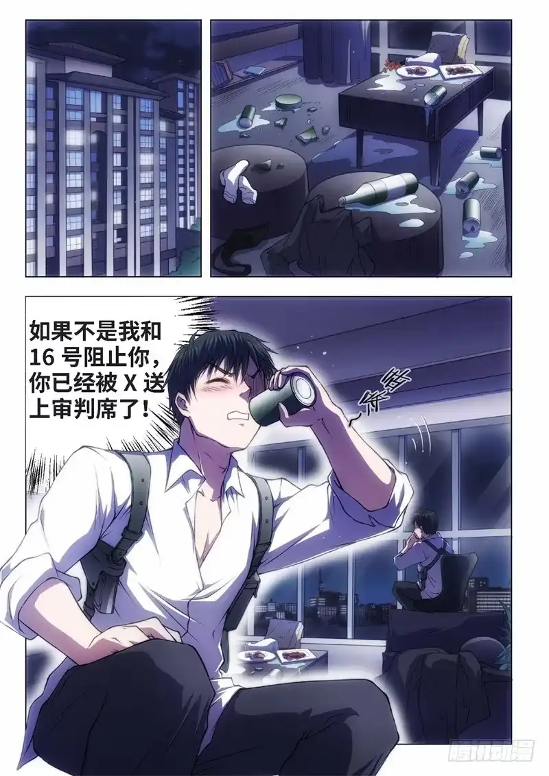 《绝地天通·黑》55.杀人脑完结篇（06） 第8页