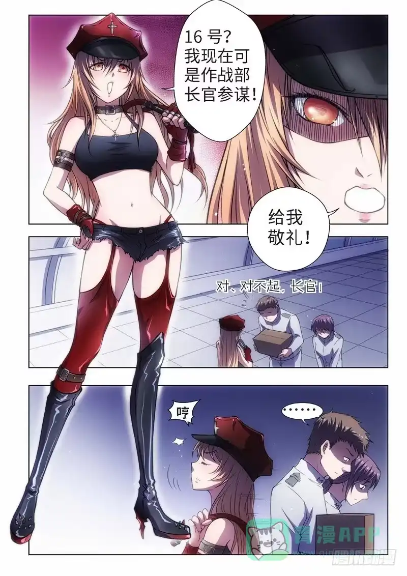 《绝地天通·黑》56.杀人脑完结篇（07） 第6页