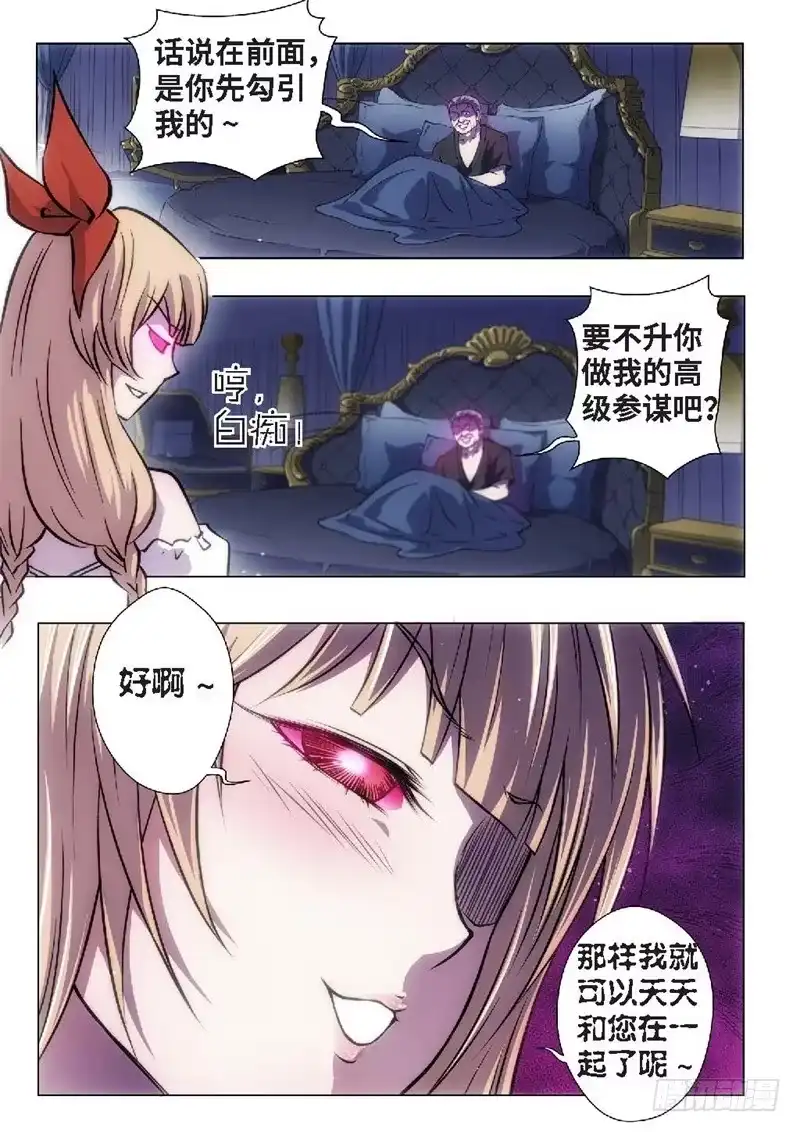 《绝地天通·黑》56.杀人脑完结篇（07） 第4页