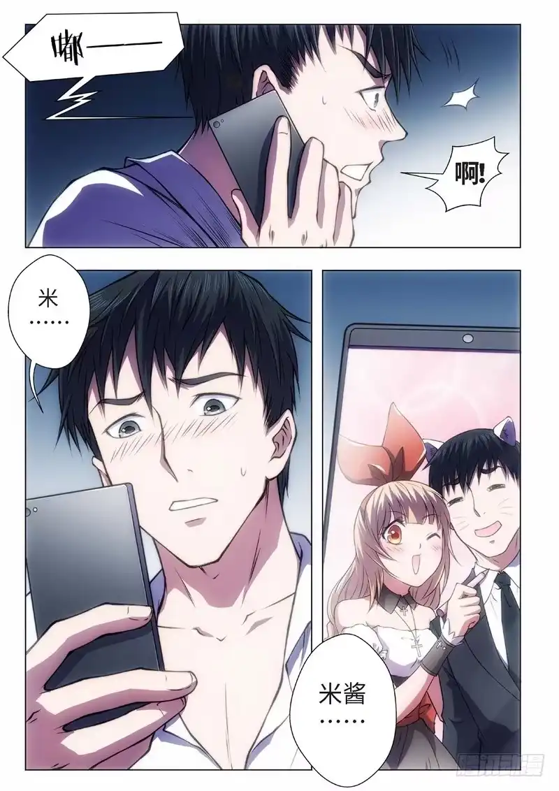 《绝地天通·黑》56.杀人脑完结篇（07） 第2页