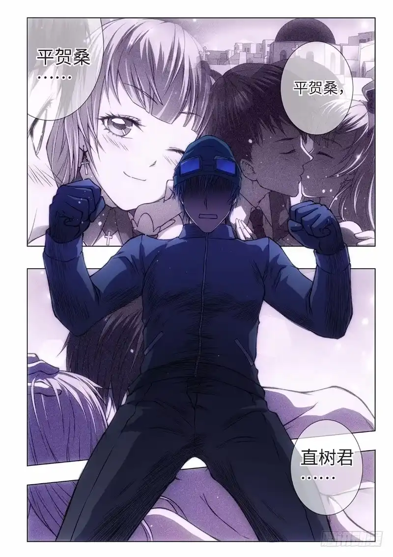 《绝地天通·黑》58.杀人脑完结篇（09） 第8页