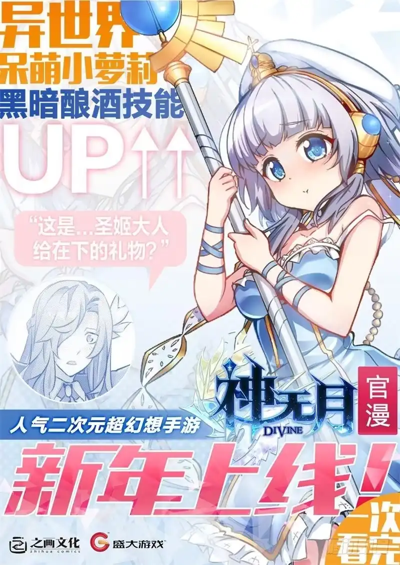 《绝地天通·黑》59.杀人脑完结篇（10） 第10页