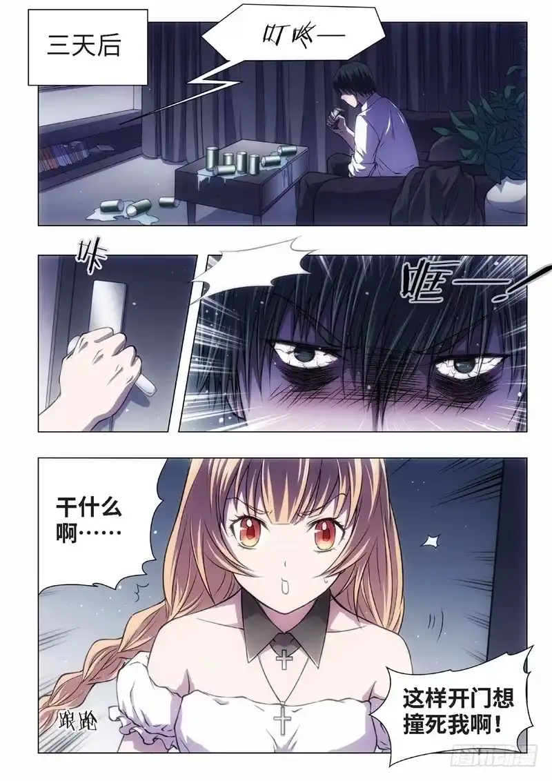《绝地天通·黑》59.杀人脑完结篇（10） 第2页
