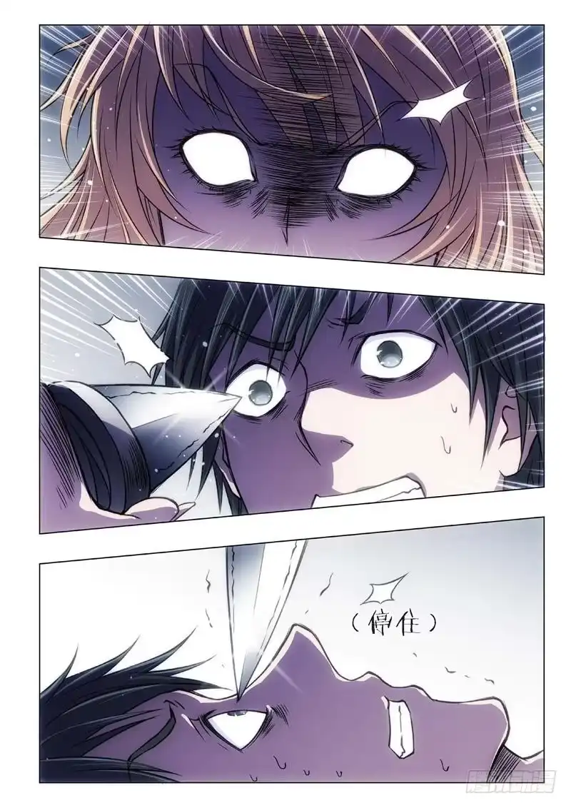 《绝地天通·黑》59.杀人脑完结篇（10） 第8页