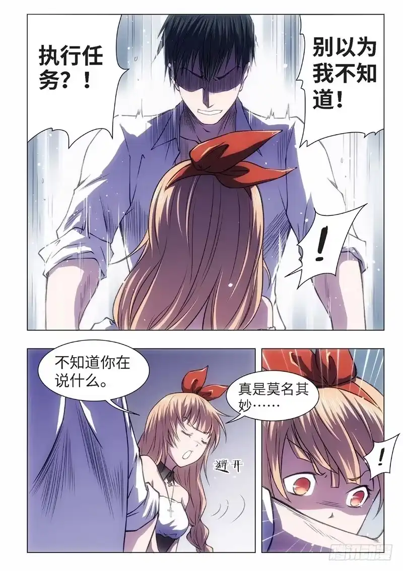 《绝地天通·黑》59.杀人脑完结篇（10） 第4页