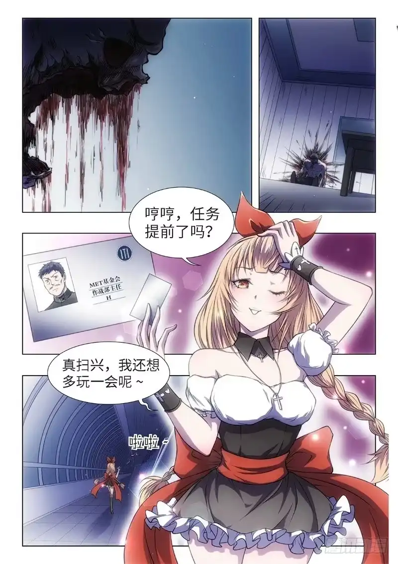《绝地天通·黑》61.杀人脑完结篇（12） 第3页