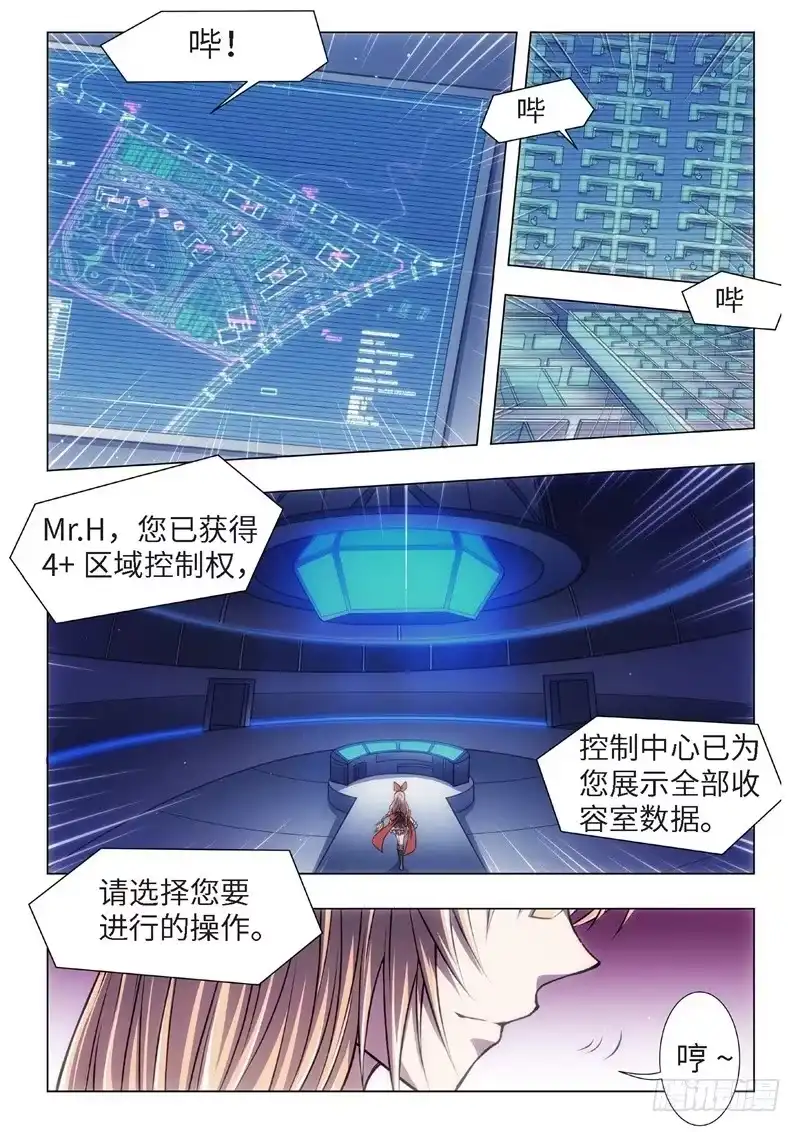 《绝地天通·黑》61.杀人脑完结篇（12） 第7页