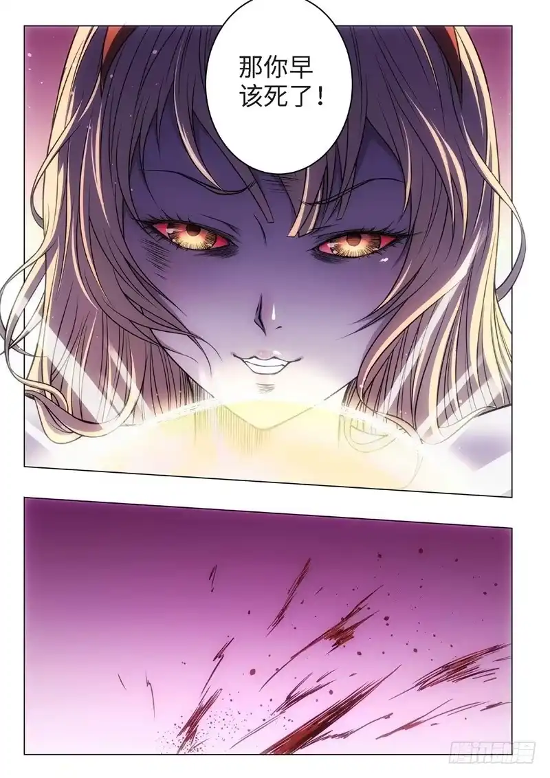 《绝地天通·黑》61.杀人脑完结篇（12） 第2页