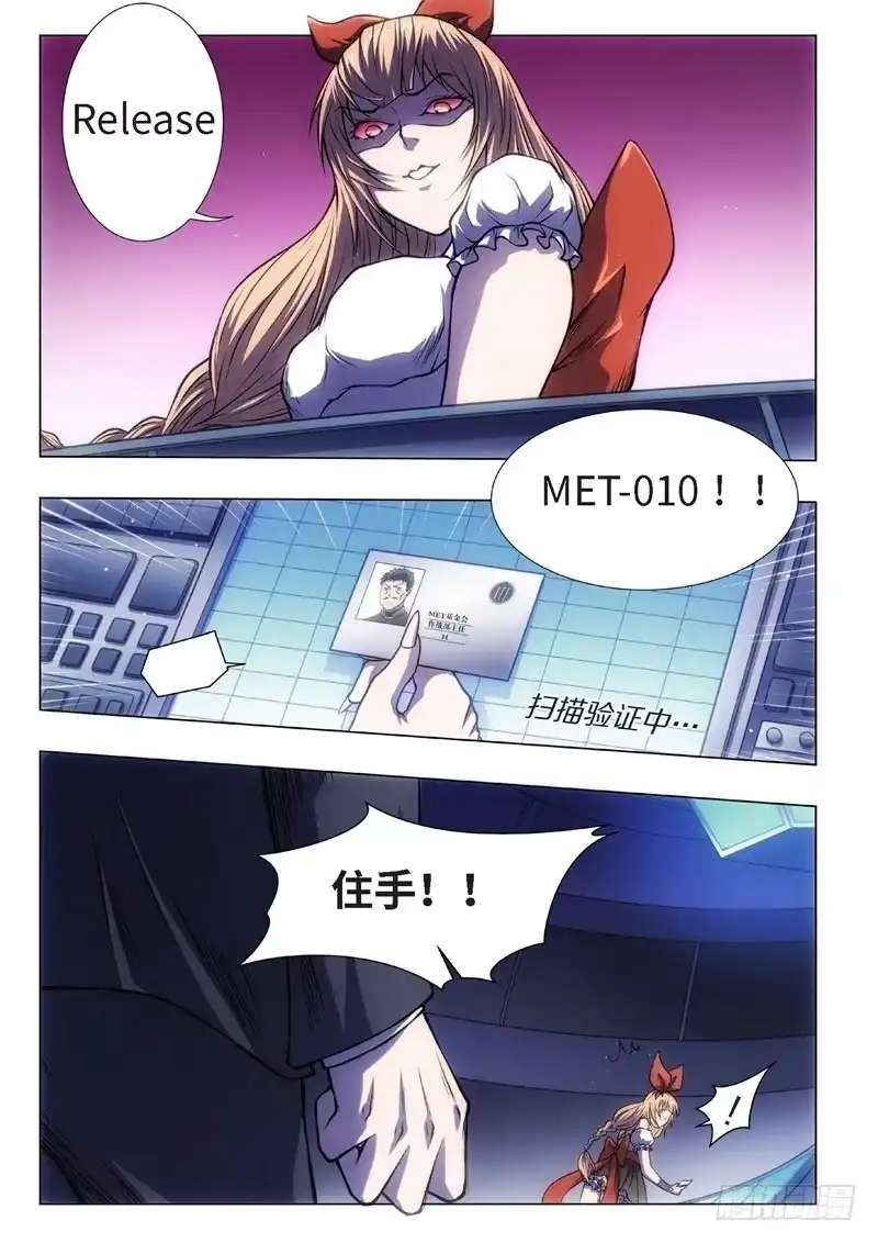 《绝地天通·黑》61.杀人脑完结篇（12） 第8页