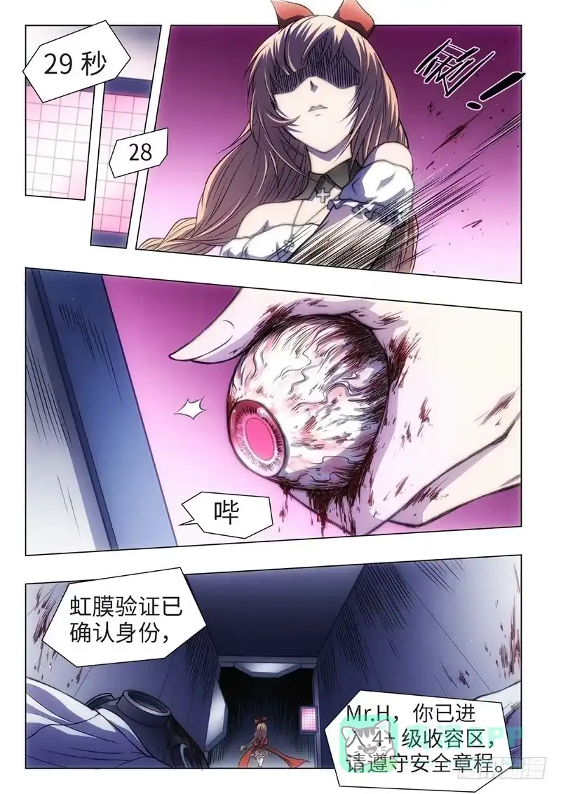 《绝地天通·黑》61.杀人脑完结篇（12） 第6页