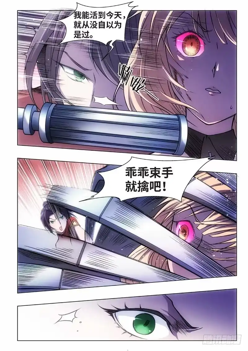 《绝地天通·黑》63.杀人脑完结篇（14） 第8页