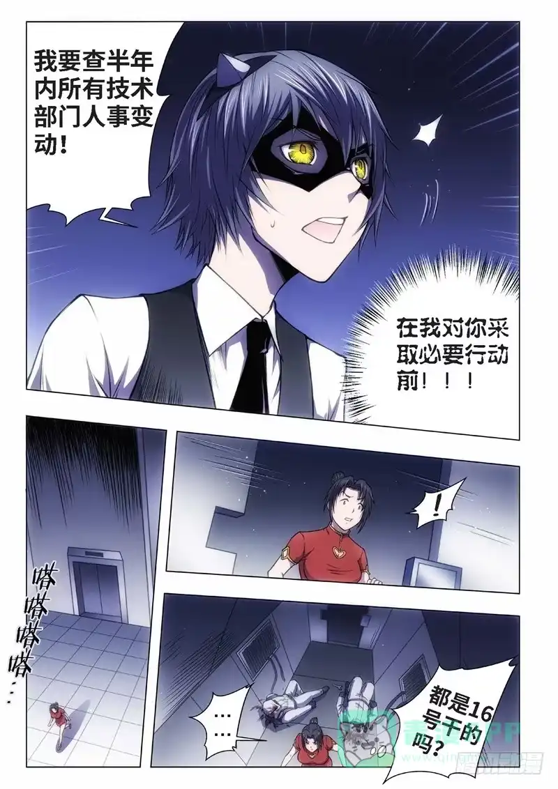《绝地天通·黑》63.杀人脑完结篇（14） 第1页