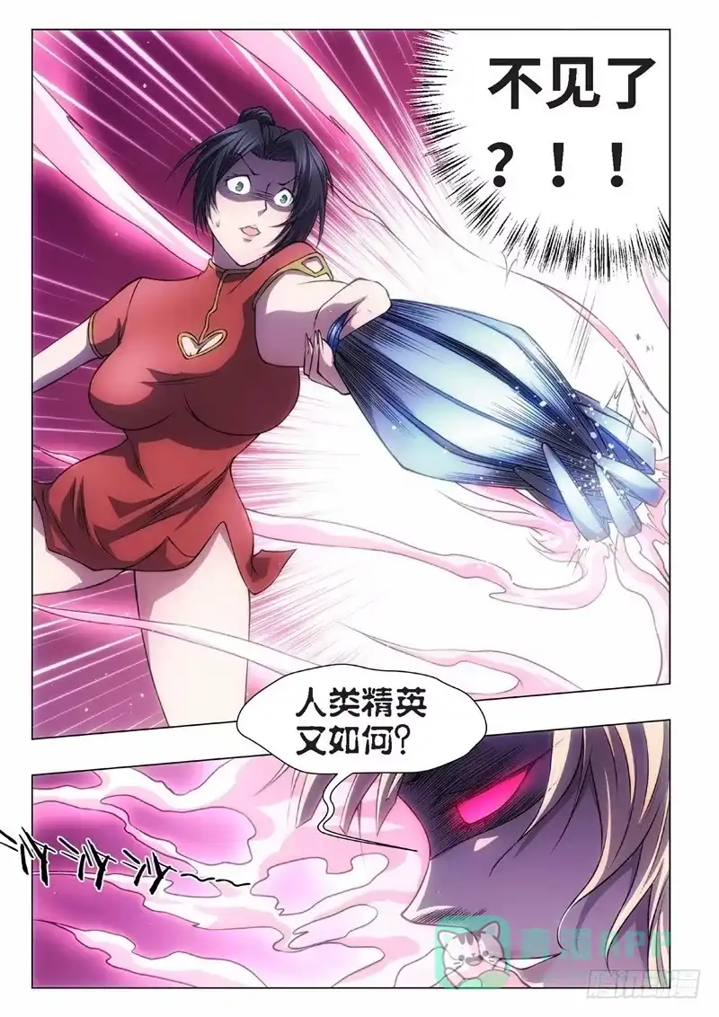 《绝地天通·黑》64.杀人脑完结篇（15） 第1页