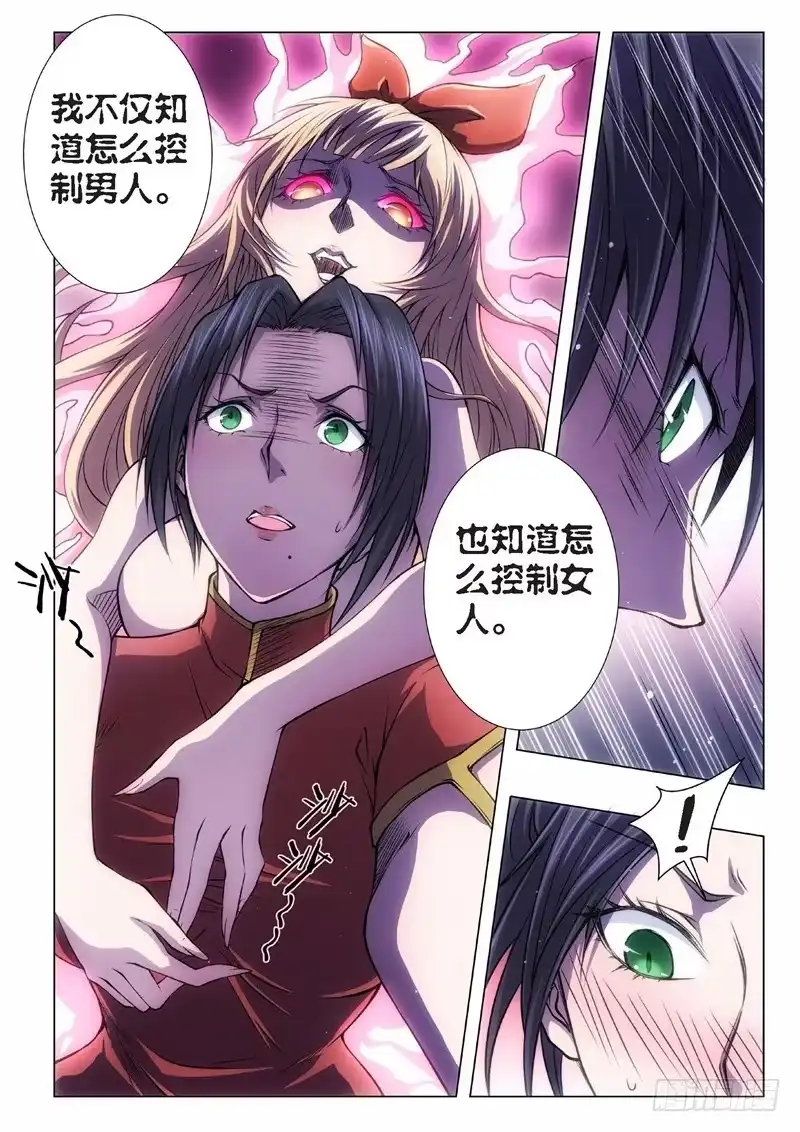 《绝地天通·黑》64.杀人脑完结篇（15） 第2页