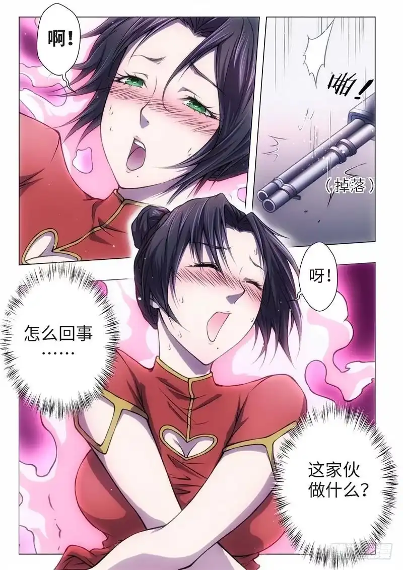 《绝地天通·黑》64.杀人脑完结篇（15） 第3页