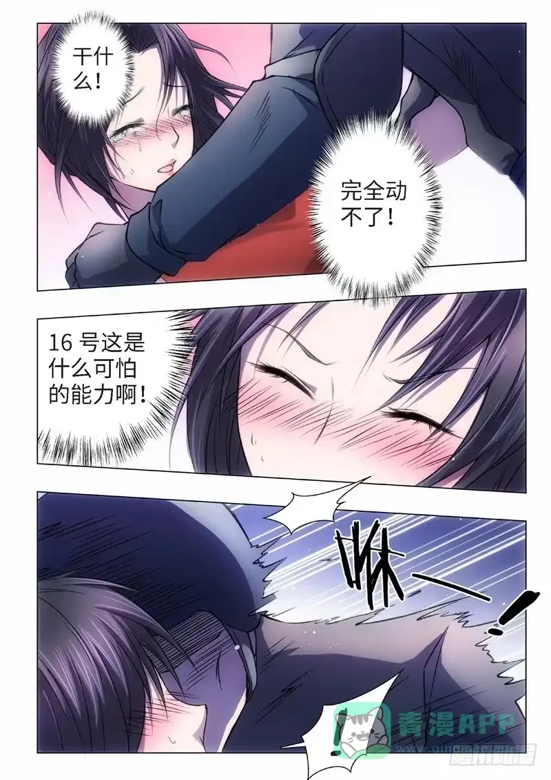 《绝地天通·黑》64.杀人脑完结篇（15） 第6页