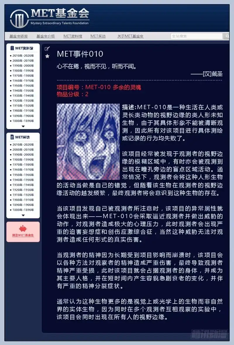 《绝地天通·黑》5.不死药（1） 第2页