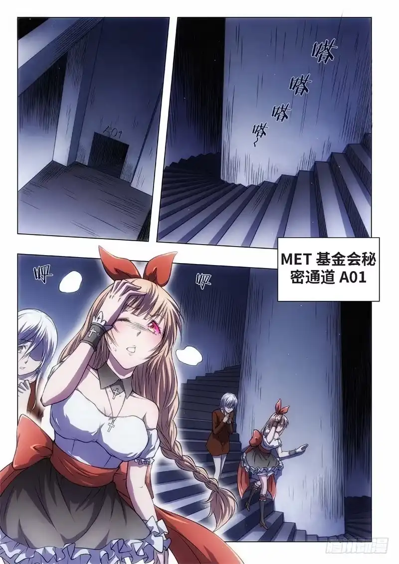 《绝地天通·黑》65.杀人脑完结篇（16） 第3页