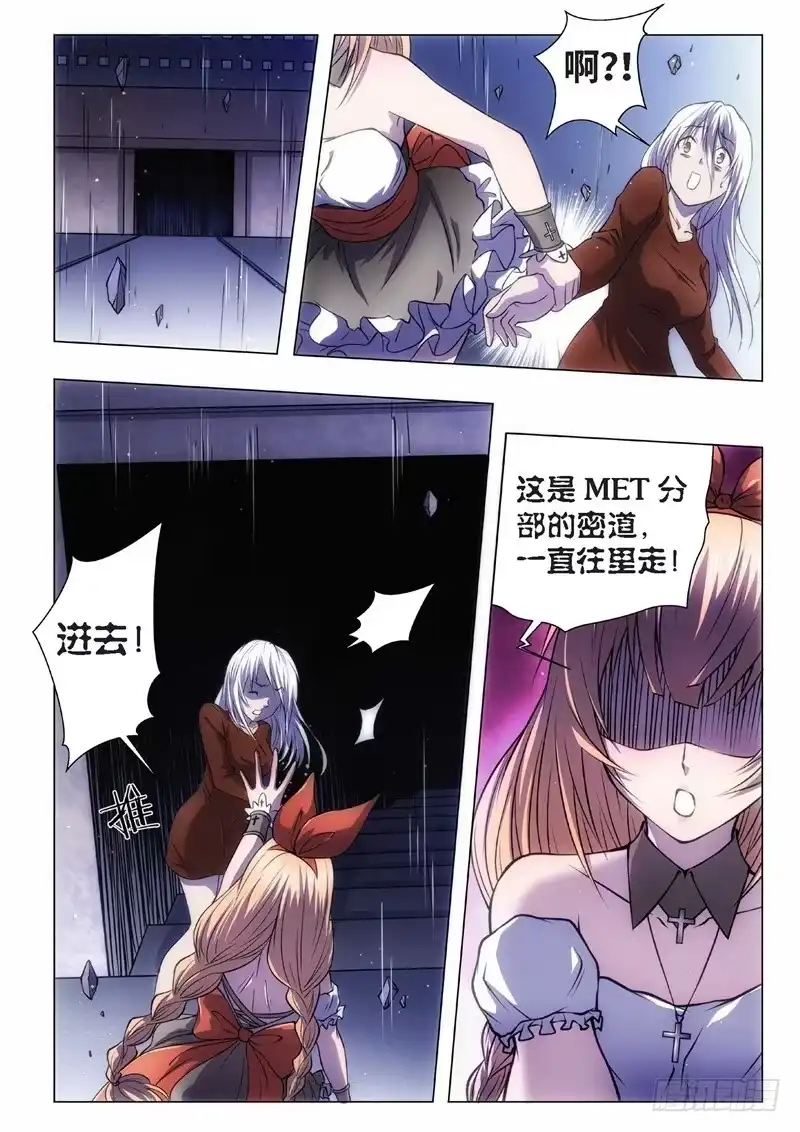 《绝地天通·黑》66.杀人脑完结篇（17） 第4页
