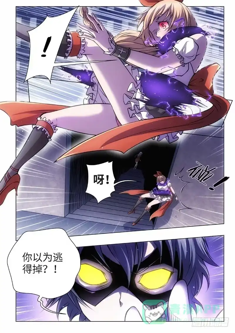 《绝地天通·黑》66.杀人脑完结篇（17） 第6页