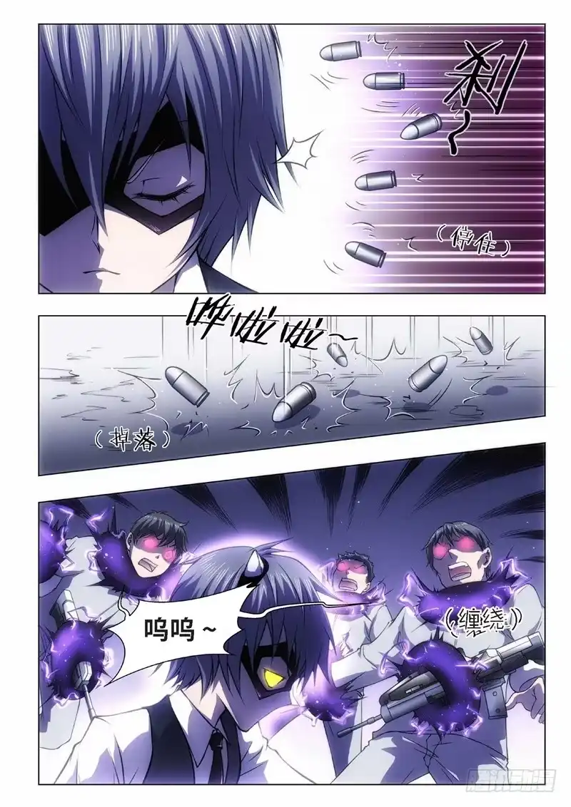 《绝地天通·黑》66.杀人脑完结篇（17） 第8页