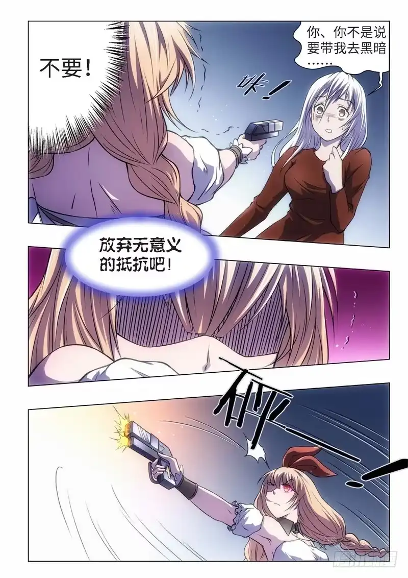 《绝地天通·黑》66.杀人脑完结篇（17） 第2页