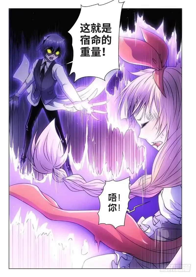 《绝地天通·黑》67.杀人脑完结篇（18） 第7页