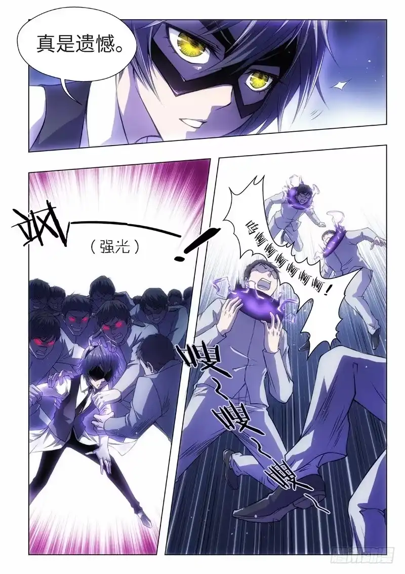 《绝地天通·黑》67.杀人脑完结篇（18） 第4页